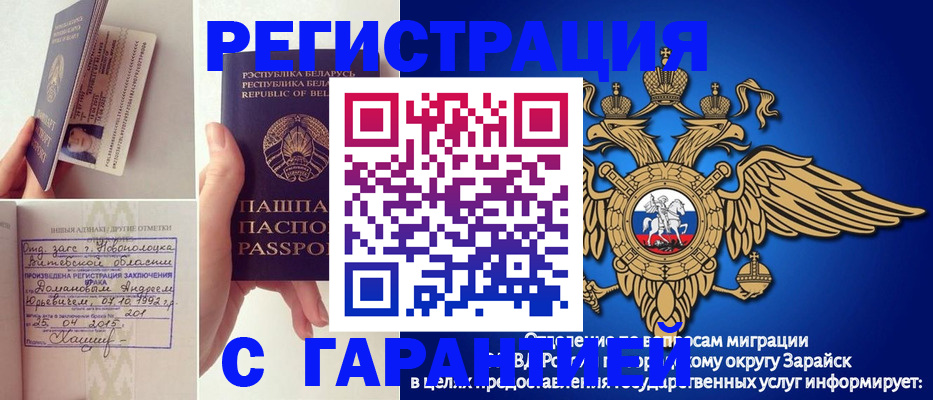 прописка законно в Николаевске-на-Амуре