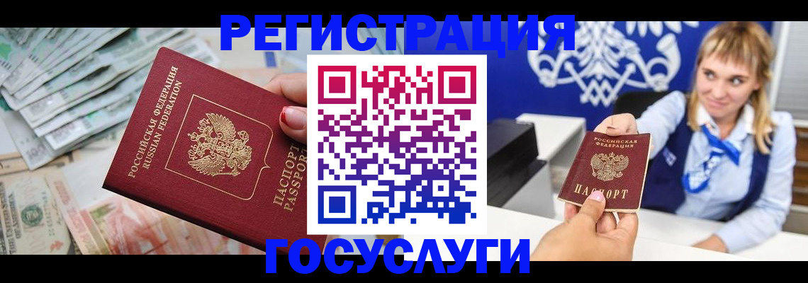 прописка регистрация в Николаевске-на-Амуре