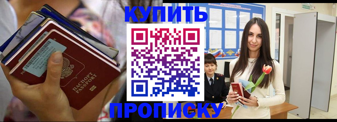 прописка ребенка в Николаевске-на-Амуре