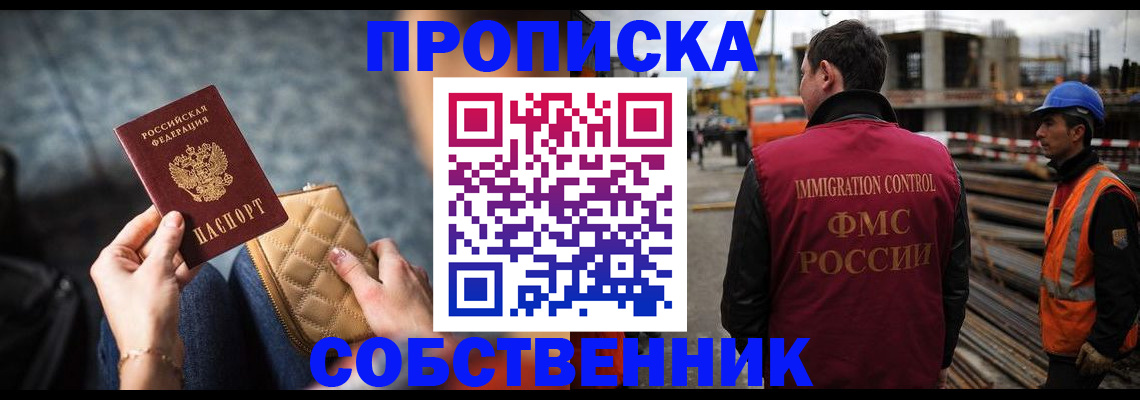 прописка штамп в Николаевске-на-Амуре