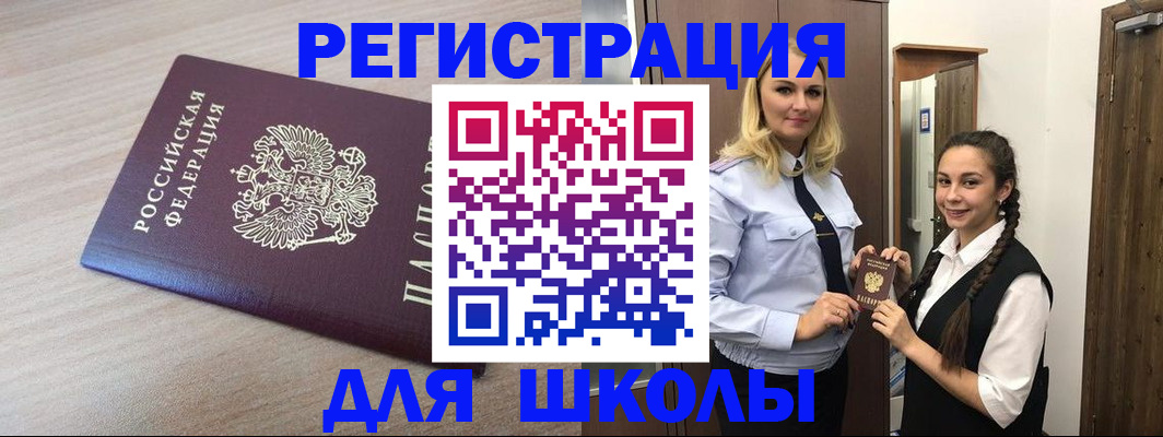 временная регистрация госуслуги в Николаевске-на-Амуре