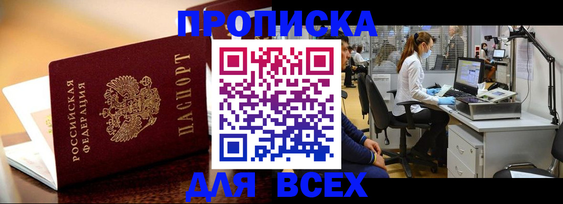 найти адрес прописки в Николаевске-на-Амуре