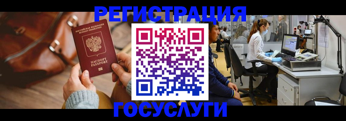 временная регистрация законно в Николаевске-на-Амуре