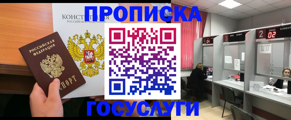 временная регистрация недорого в Николаевске-на-Амуре