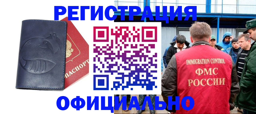 прописка поиск в Николаевске-на-Амуре