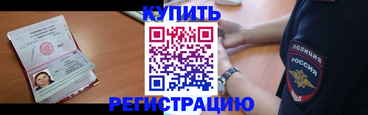 временная регистрация гарантия в Николаевске-на-Амуре