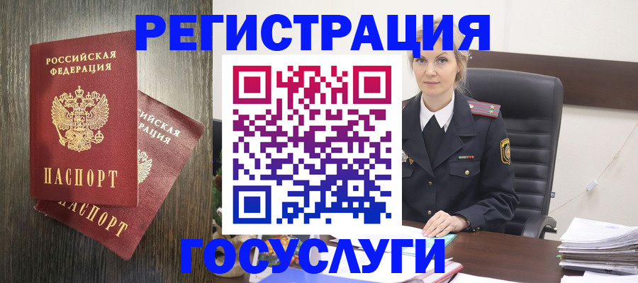 прописка от собственника в Николаевске-на-Амуре