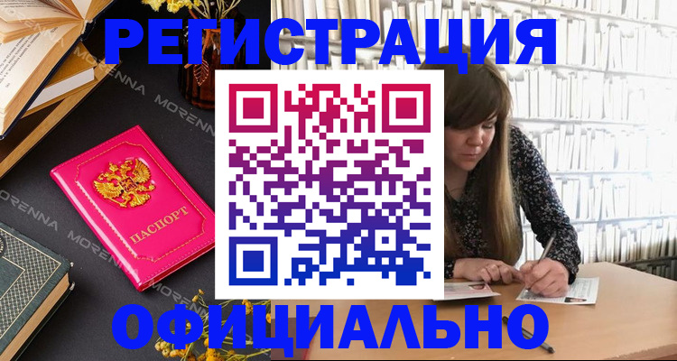 прописка гарантия в Николаевске-на-Амуре