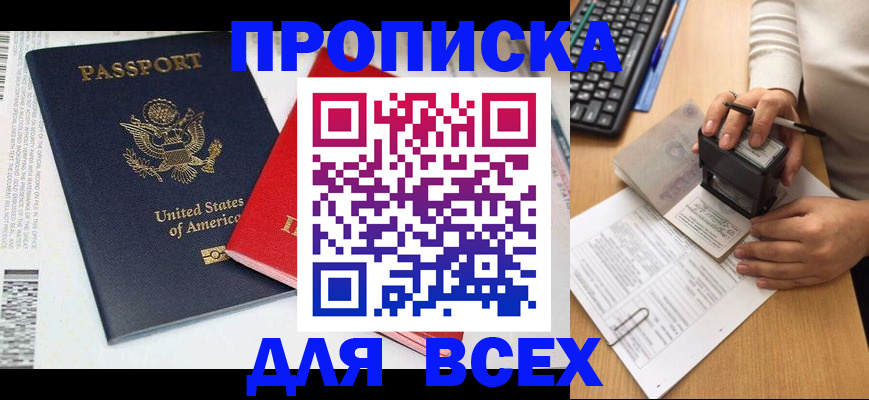 найти адрес прописки в Николаевске-на-Амуре