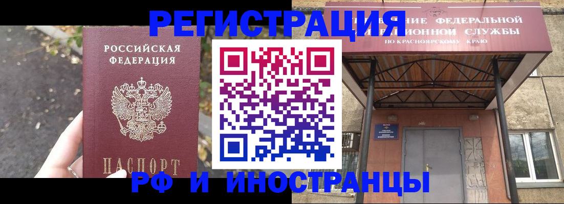 временная регистрация для всех в Николаевске-на-Амуре